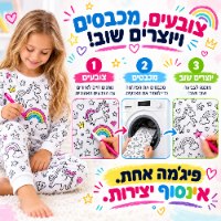 פיג'מת דמויות ארוכה ומעוצבת + 12 טושים אקריליים דו צדדיים רחיצים לצביעה על בדים SketchWear
