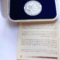 מאה שנות ציונות| שנת 1997, סט מדליות כסף מברונזה 45 מ"מ, במארז עם תעודה