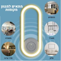 מכשיר-דוחה-יתושים-מרחיק-מומלץ