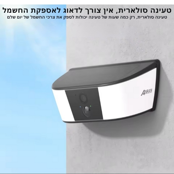 מצלמת-אבטחה-סולארית-9
