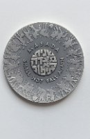 מצדה- שנת 1977, מדליה כסף/935, 59 מ"מ, החברה הממשלתית למדליות ולמטבעות