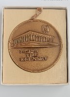 הכנסת ירושלים- שנת 1981, מדליה ברונזה, 70 מ"מ, החברה הממשלתית למדליות ולמטבעות