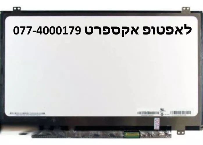 החלפת מסך למחשב נייד N140BGE-E43 / N140BGE-E42 / B140XTN02.6 / N140BGE-EA3 EB3 E33 E43