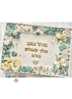 תבנית אותיות ''מתוקונת'' 1.5 ו2 ס''מ