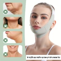 רצועה רב פעמית לעיצוב וחיטוב קו הלסת והסנטר V-Lift