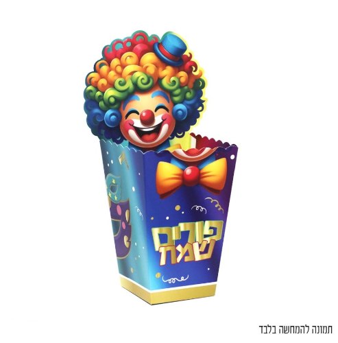 6 יח' קופסת פופקרן למילוי 25 ס"מ