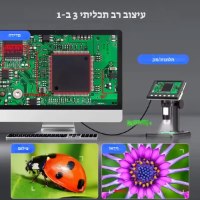 מיקרוסקופ-דיגיטלי–מסך-4.3-אינץ'-הגדלה-עד-1600X-איכותי-4