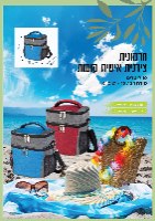 צידנית אישית 2 קומות 10  ליטר  "חרמונית" אפור\כחול