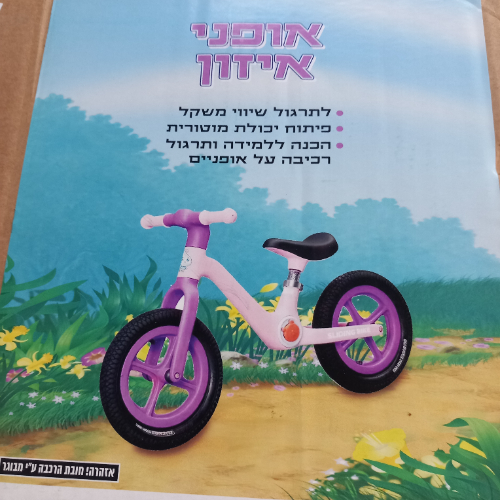 אופני איזון לתרגיל שיווי משקל