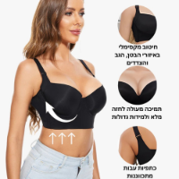 חזיית פוש-אפ מרימה ומחטבת Liftelle