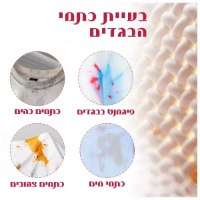 מגבוני JAYSUING להסרת כתמים – פתרון מיידי ונוח לכל בגד