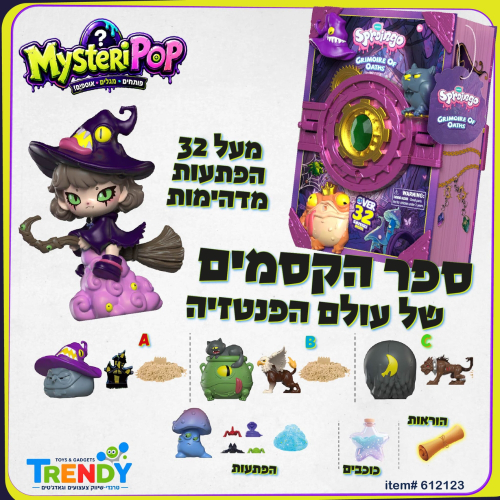 ספר הקסמים של עולם הפנטזיה גלו מעל 32 הפתעות - MYSTERIPOP