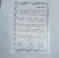 דף מזכרת רשות שדות התעופה בישראל-פתיחת טרמינל 3, רשות הדואר