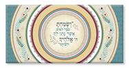 "ושמחת בכל הטוב.." - ואתה שלום - עלים