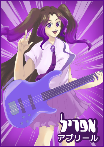 פוסטר אפריל גדול