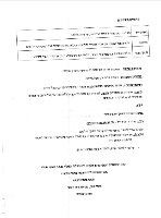 רשימה כיתה ה׳ - אופיר