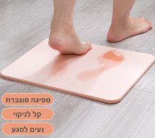 שטיח אמבטיה מתייבש בשניות- FastDryRug