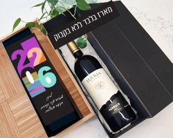 מארז יין בעיצוב אישי - מתנה מקורית ומרגשת לשנה האזרחית החדשה