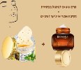 מסיכת אנטי אייג'ינר + קרם עיניים לטיפול בכהויות - מסיכת אנטי אייג