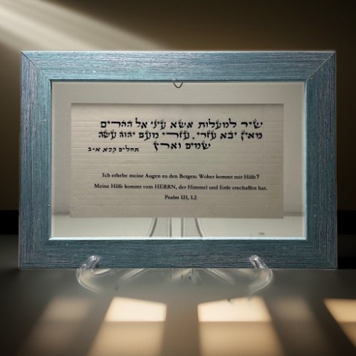 שיר למעלות עם אנגלית