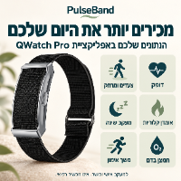 צמיד ניטור חכם PulseBand