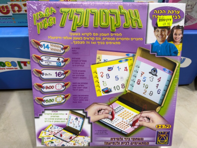 אלקטרוקיד חשבון ושעון