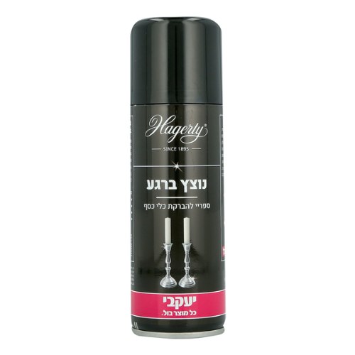 ספריי להברקת כלי כסף