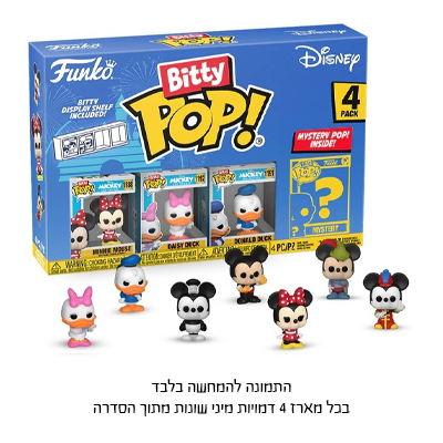 מיקי וחברים - 4 דמויות ביטי פופ במארז