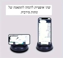 מעמד טלפון מסתובב לרכב 360