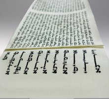 מגילת אסתר זעירה