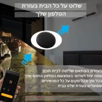 בקר-שליטה-חכם-לשלטים-בית-חכם-2