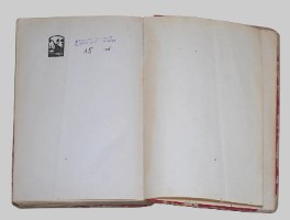הלב אדמונד דה אמיציס הוצאת אמנות וינטאג' עברי ארץ ישראל 1922