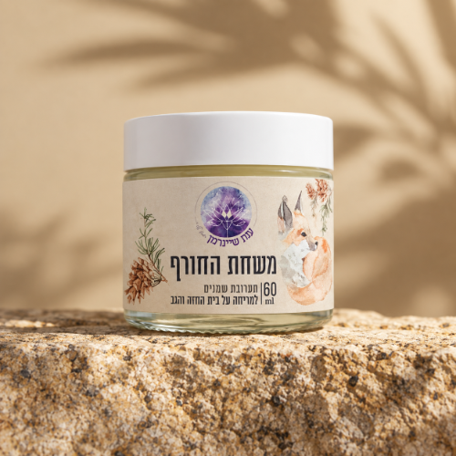 משחת החורף|משחה ארומטית לעונת החורף