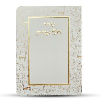 מזכרת לחלאקה
