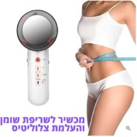 מכשיר לשריפת שומן העלמת צלוליטיס וחיטוב הגוף