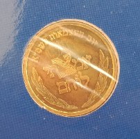 אמץ לוחם ,מדליה, בזק, החברה הממשלתית המדליות תשס"א, שנת 2001