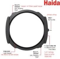 מחזיק פילטרים לעדשה רחבה Haida M15 Filter Holder for Sigma 14-24mm f/2.8 DG HSM Art Lens