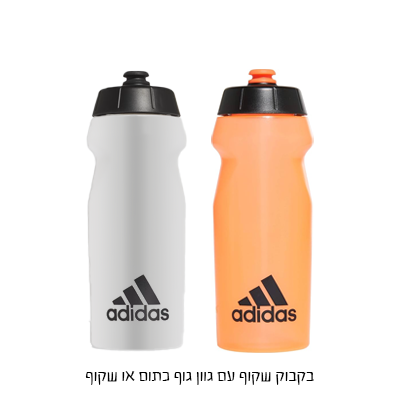 בקבוק ספורט אדידס 500 מ"ל