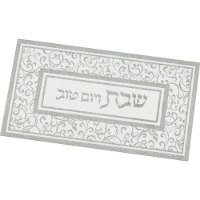 מגש זכוכית לשבת