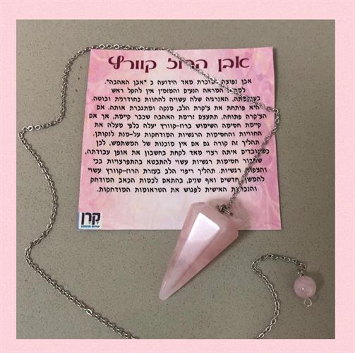 מטוטלת אבן קריסטל
