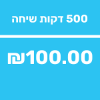 500 דקות - סים לקפריסין