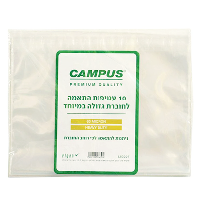 10 עטיפות שקופות התאמה לחוברת גדולה במיוחד