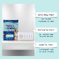 מדבקות למיצוק והורדת נפיחות בבטן MagicStickers