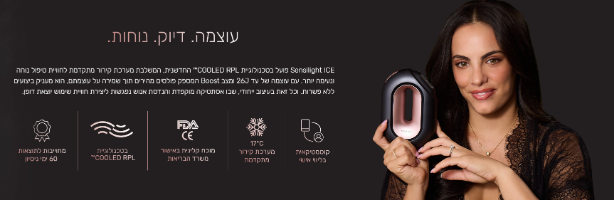 מסיר שיער IPL סנסיקה Sensica Sensilight ICE