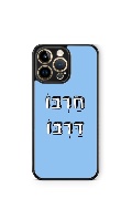 כיסוי משפטים חרבו דרבו