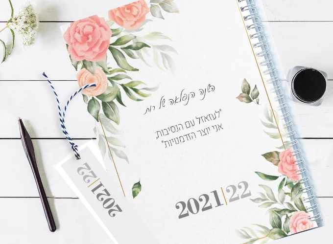 יומן שבועי עם עיטורי פרחים בצבעי מים בתוספת לוגו