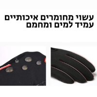 כפפות-לחורף