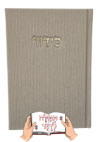 סידור קורדרוי אפור אבן