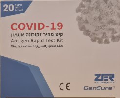 40 בדיקות אנטיגן מהירות תוקף ינואר 2026 *הכי זול בזאפ!*