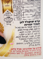 2.5 קילו ממרח קרמו ריו (אוראו) פרווה